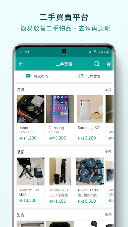 香港价格网price app图片13