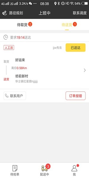 幸福圣骑2