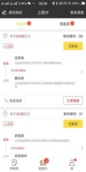 幸福圣骑4