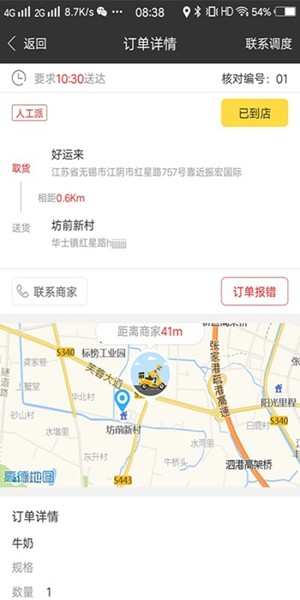 幸福圣骑1