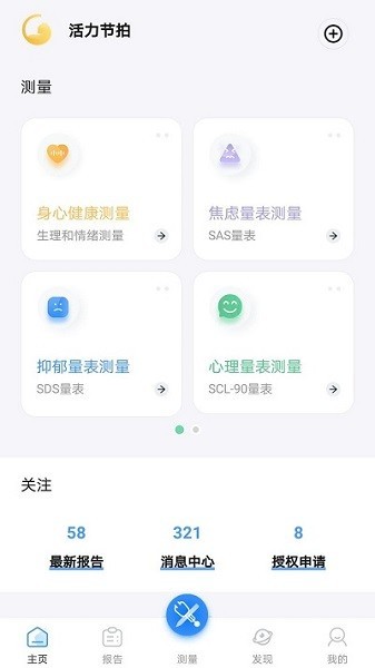 活力节拍3