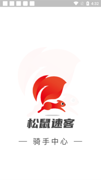 松鼠速客骑手端1
