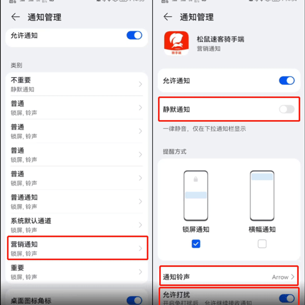 松鼠速客骑手端3