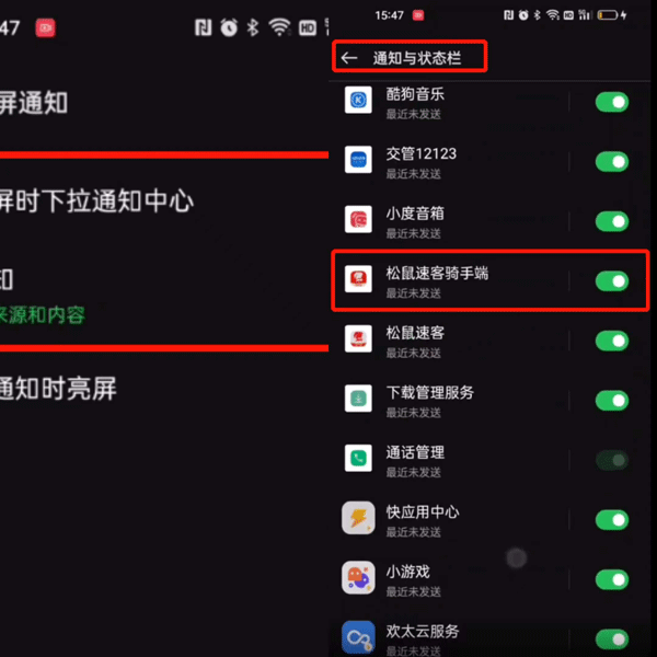 松鼠速客骑手端5