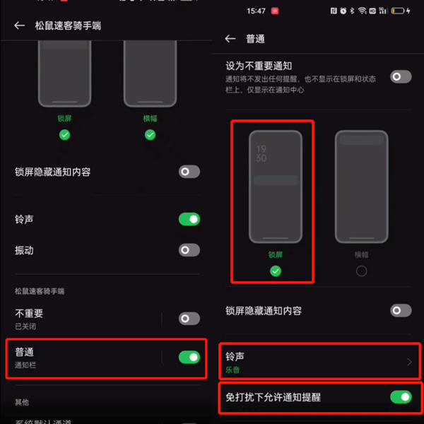 松鼠速客骑手端6