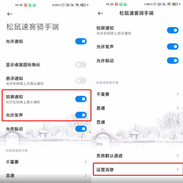 松鼠速客骑手端8