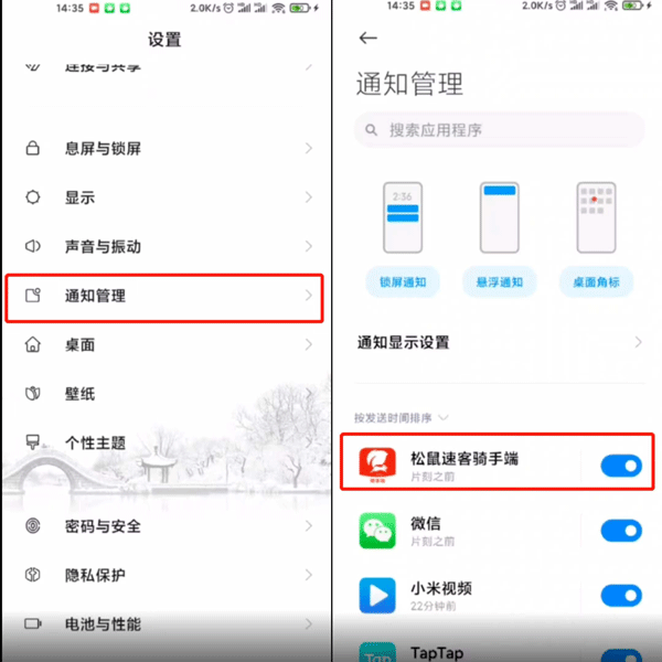 松鼠速客骑手端7