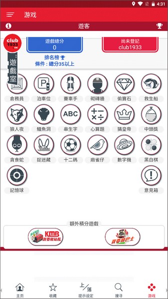 香港九巴app19331