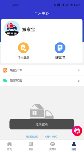 搬家宝1
