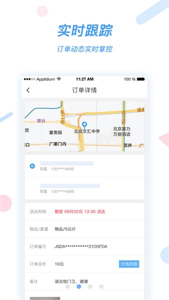 好急1