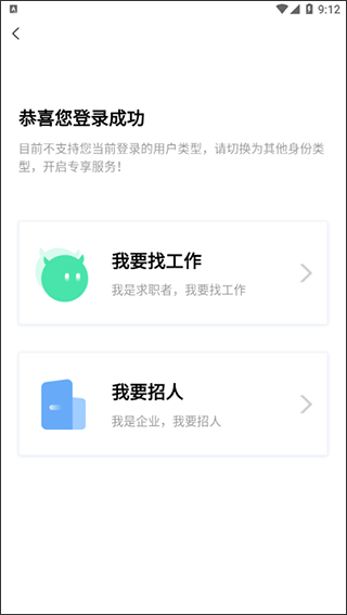 成都人才网2