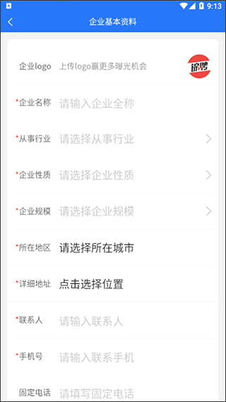成都人才网3