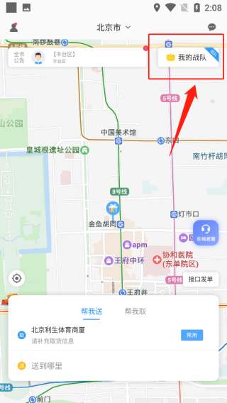 好急2
