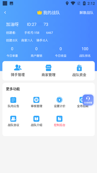 好急4