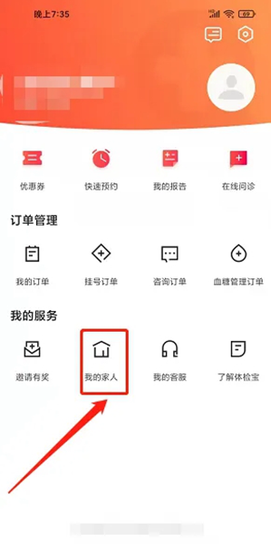 爱康体检宝app图片8