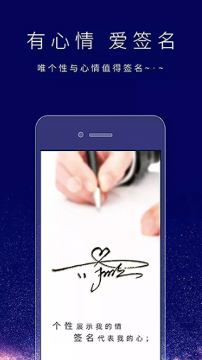 个性签名设计师app3