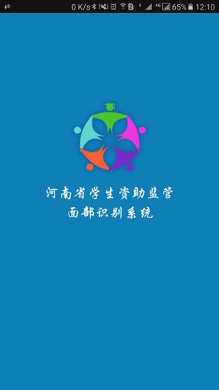 郑州资助app官方版图片1