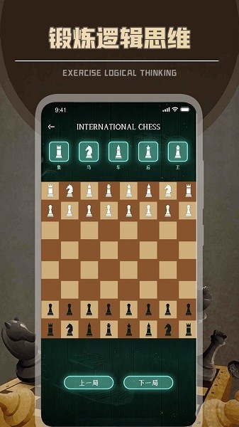 简单国际象棋1