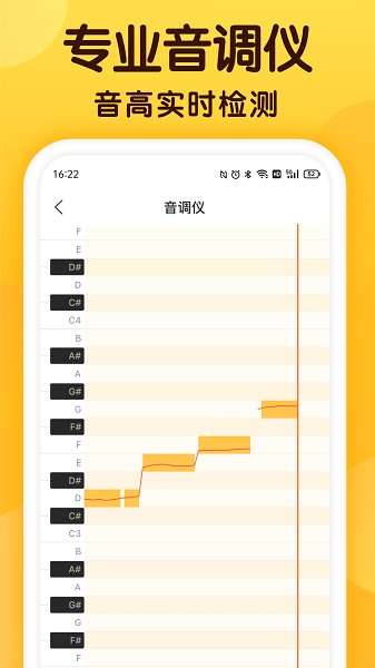开嗓练声截图2