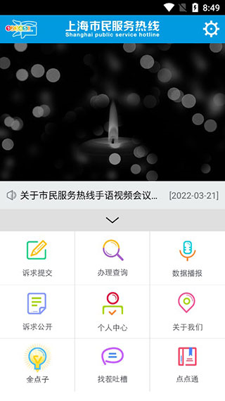 上海12345图片4