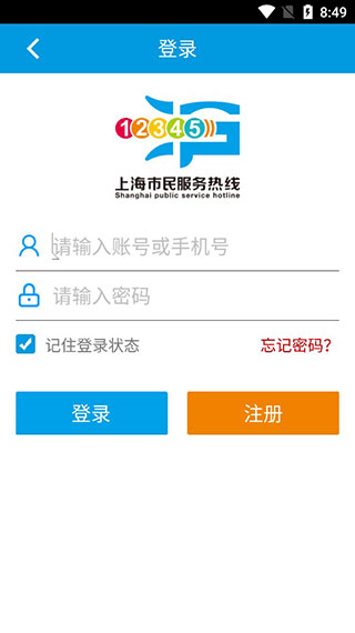 上海12345图片5