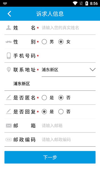 上海12345图片6