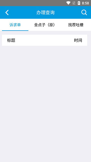上海12345图片7