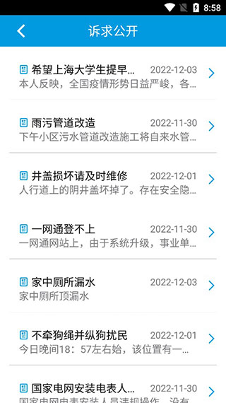 上海12345图片9