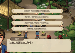 大侠立志传十字坡打赢山贼选项怎么选 各选项结果介绍