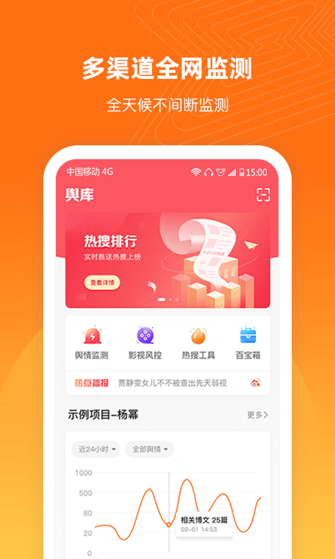 舆库平台截图2