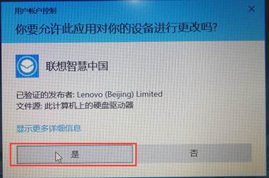 Lenovo Quick Fix一键恢复系统文件夹默认位置图片1