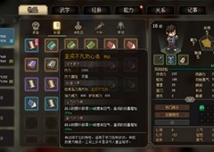 大侠立志传高级采集工具怎么获得 获取方法分享