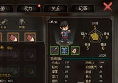 大侠立志传剑痴怎么招募 入队方法详解