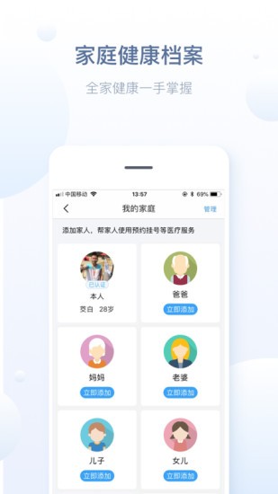 徐州健康通app图片3
