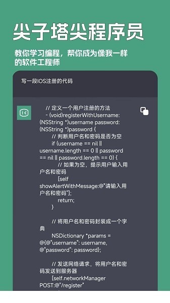 一键文章生成器截图1