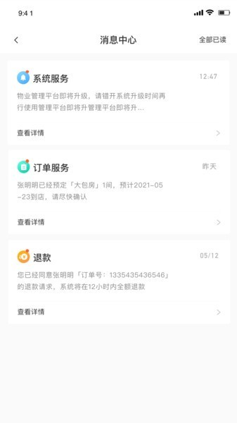 小桔子商家端图片1