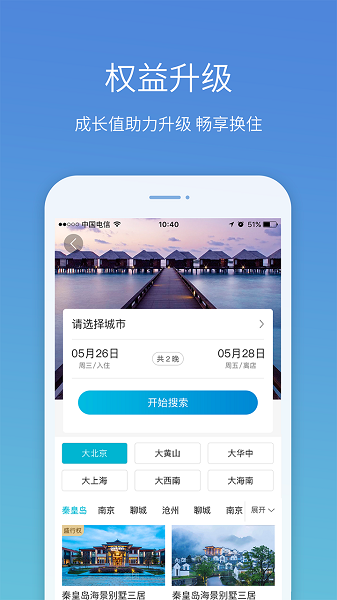 盛行天下图片2