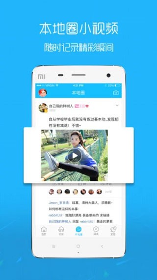 沛县便民网app图片1