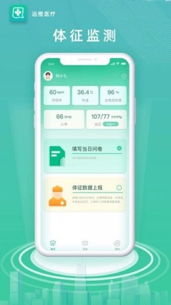 远橙医疗1