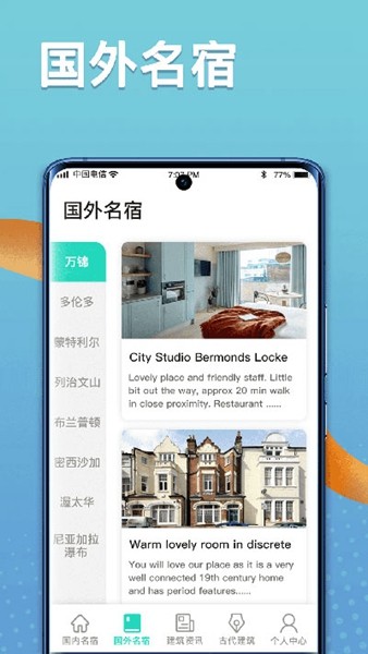 福禄寿大客栈1