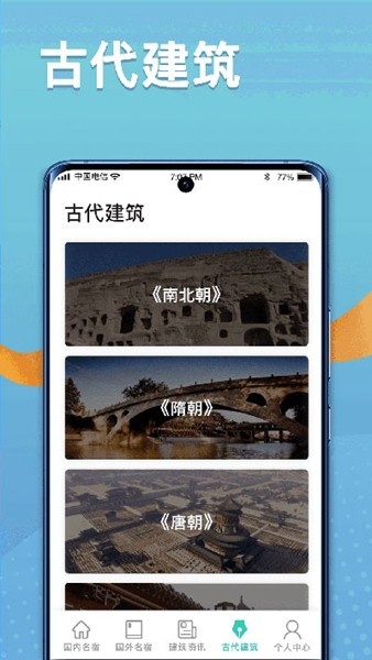 福禄寿大客栈3