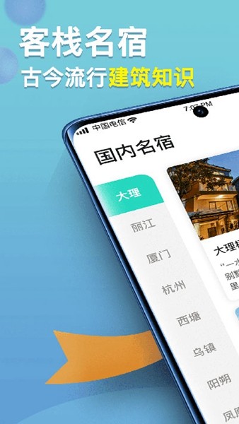 福禄寿大客栈4
