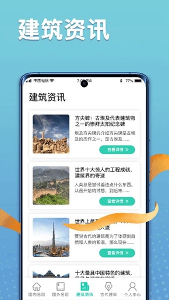 福禄寿大客栈5