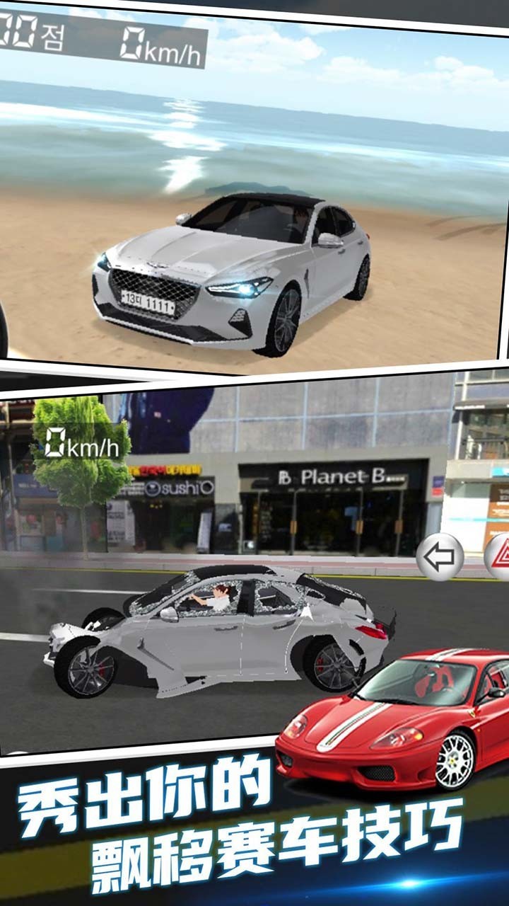 3D赛车驾驶课2