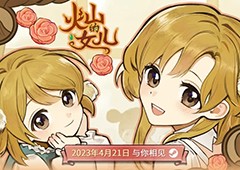 美少女养成游戏《火山的女儿》4月21日发售