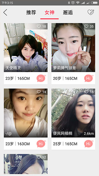 沛县便民网app图片9