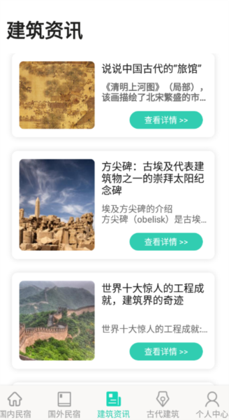 福禄寿大客栈4