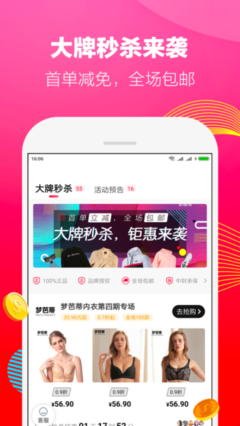 好省APP图片2