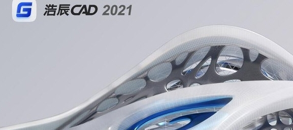 浩辰CAD电气20211