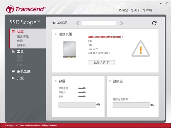 Transcend SSD Scope图片